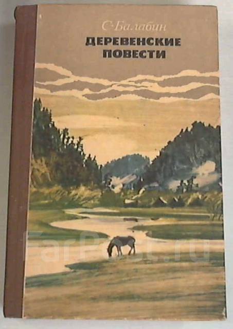 Читать книгу деревенская