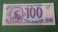 Рубль Российский.