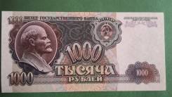 Рубль Российский.