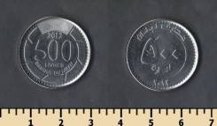 Ливан 500 ливров 2000 год (иностранные монеты)