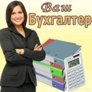 Бухгалтерский учет для Вас 3 - НДФЛ