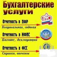 Налоговый вычет, бухгалтерия, 3 - НДФЛ, регистрация ооо, ип ведение