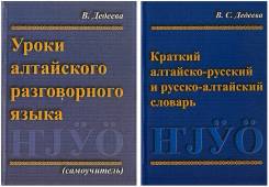 Словари по русскому языку.