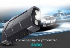 Устройства пуско-зарядные.
