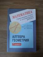 Контрольные, проверочные работы. Класс: 7 класс
