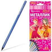 Набор цветных карандашей металлик 12 шт