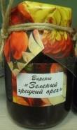 Орех грецкий.
