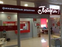 Консультант. Консультант в Пластуне. Тернейский район. АО КБ "Пойдём!". Пос.Пластун