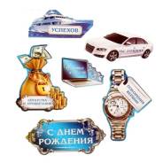 Наборы оформительские.