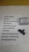 Датчик положения коленвала. Nissan: Bluebird, Avenir, Sunny, Almera, Patrol, Cube, Bluebird Sylphy, Micra, Tino, Cima, President, AD, March, Wingroad...