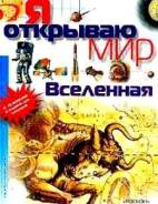 Книга детская б/у в хорошем состоянии.