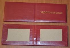 Обложки для удостоверений.