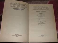 Анатолий Калинин. Собрание сочинений в четырех томах