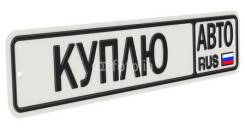 АВТО МОТО ВЫКУП. Возможен Обмен