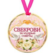 Ордена.