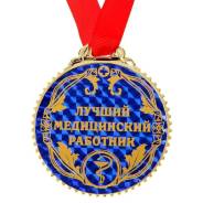 Ордена.