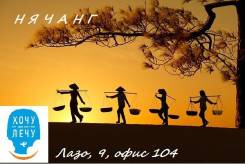 Вьетнам. Нячанг. Пляжный отдых. Вьетнам, Нячанг!