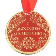 Ордена.