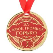 Ордена.