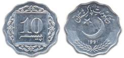 Пакистан 10 пайса 1996 год (иностранные монеты)