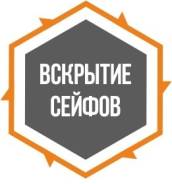 Вскрытие замков.