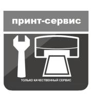 Ремонт принтеров.