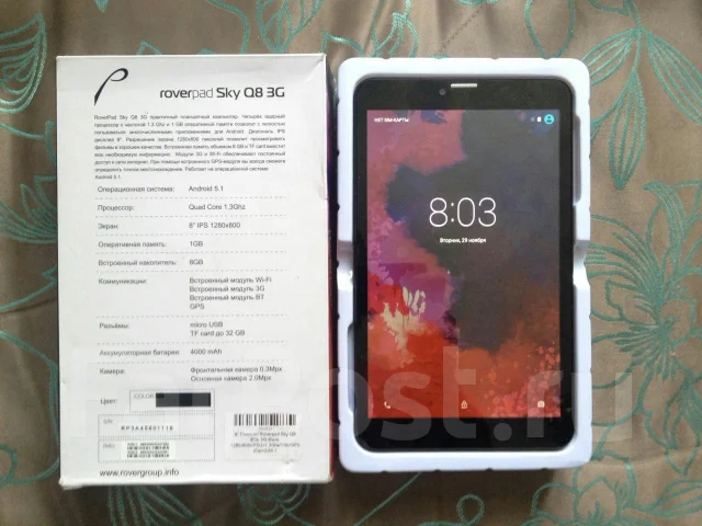 RoverPad ����