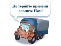 Грузоперевозки по городу и краю 5 тонными грузовиками