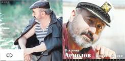 Продается музыкальный CD диск " Скажи - Спасибо "