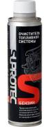 Очистители топливных систем.