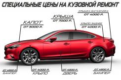 Малярно-кузовной цех
