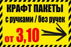 Пакеты.