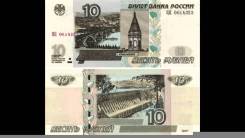 Рубль Российский.