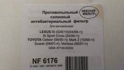 Фильтр салона. Lexus IS200