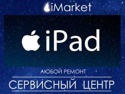 Ремонт телефонов, планшетов.
