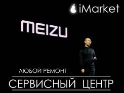 Ремонт телефонов, планшетов.