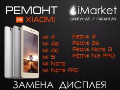 Ремонт телефонов, планшетов.