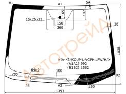 KIA-K3-KOUP-L-VCPH LFW/H/X XYG Стекло лобовое с обогревом щеток в клей KIA K3/CERATO KOUP 2D 13-