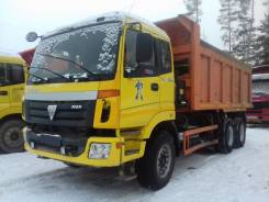 Амур. Самосвал Foton , 9 700 куб. см., 20 000 кг.
