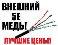 UTP витая пара.