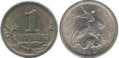 1 копейка 2000 год. СП.