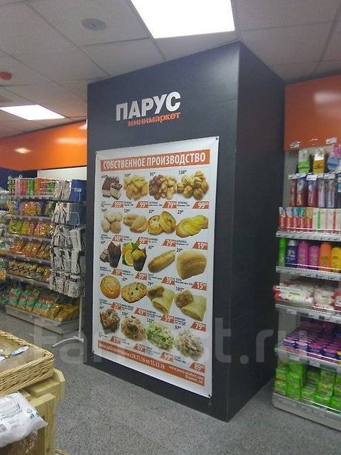 Сеть Магазинов Парус