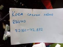 Проводка салона. Toyota RAV4, ASA44L, ASA42, ASA44, ALA49L