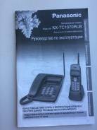Радиотелефоны.