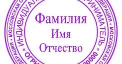 Регистрация ООО, ИП бесплатно