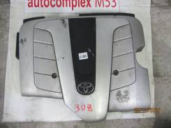 Крышка двигателя. Lexus: GS460, GS350, GS300, LS430, GS430, GS400 Toyota GS300, UZS161, UZS190 Toyota GS30, UZS190 Toyota GS350, UZS190 Двигатель 3UZF...