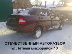 Лада Приора