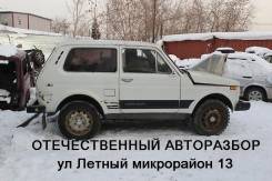 Лада 4х4 2121 Нива