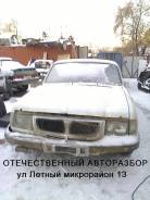 ГАЗ Волга. 2131, 406