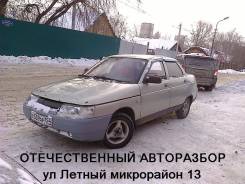 Лада 2110. 083